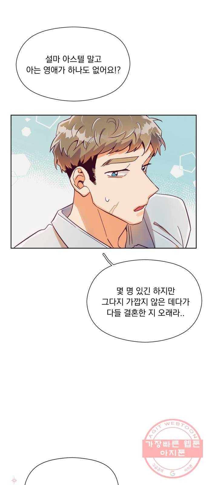원작은 완결난 지 한참 됐습니다만 9화 45