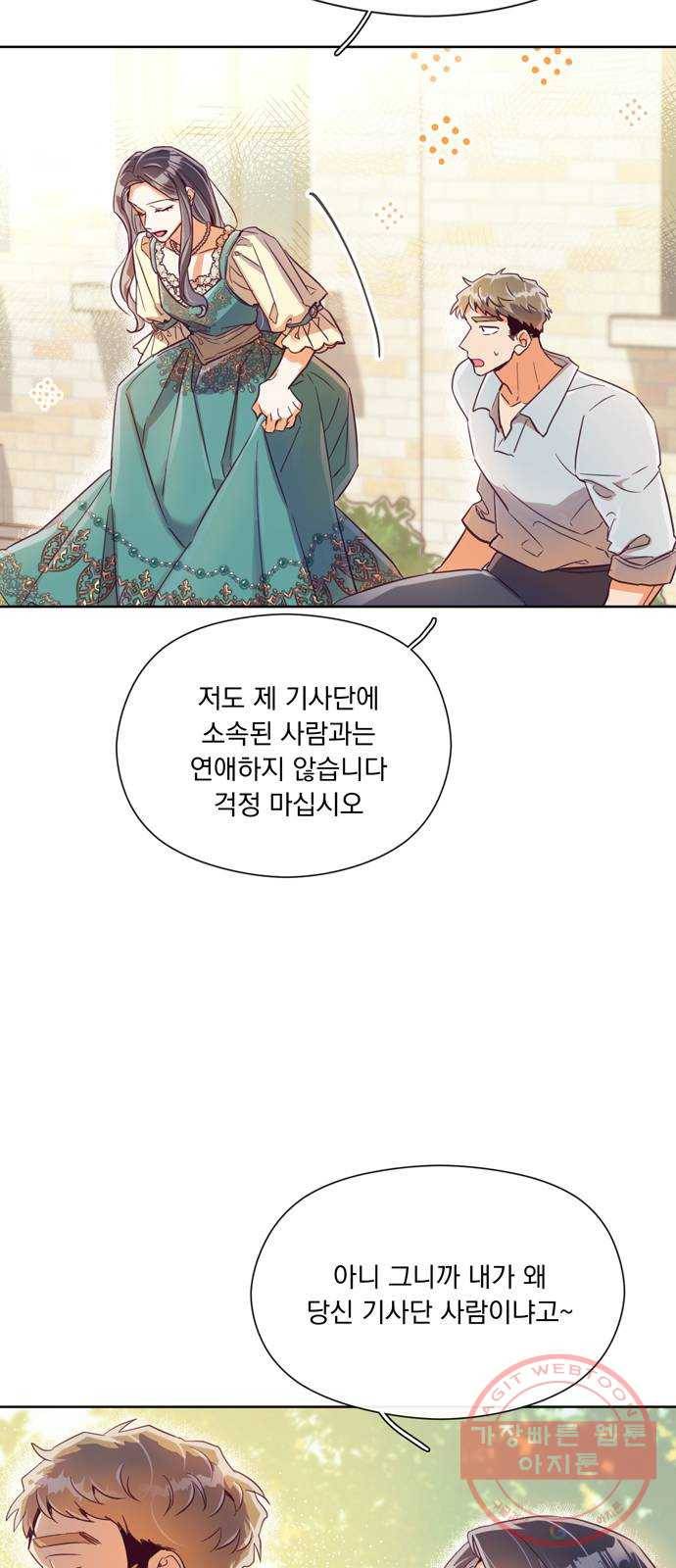 원작은 완결난 지 한참 됐습니다만 9화 48