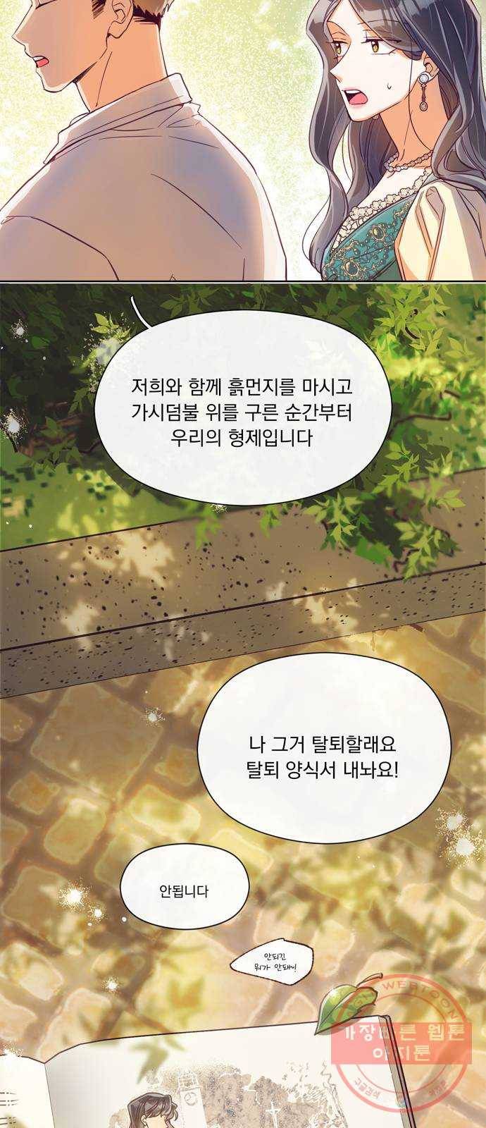 원작은 완결난 지 한참 됐습니다만 9화 49