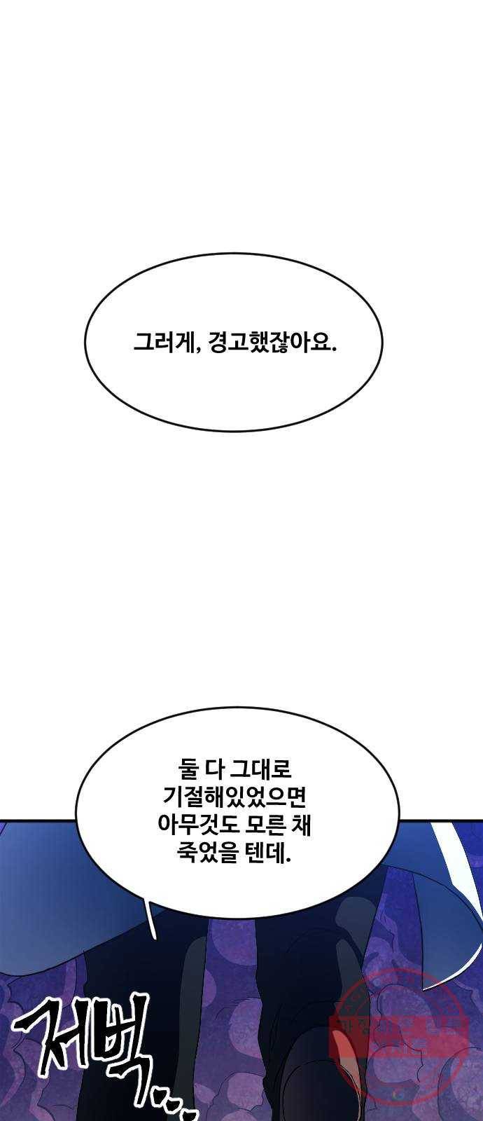 최후의 금빛아이 36화 1