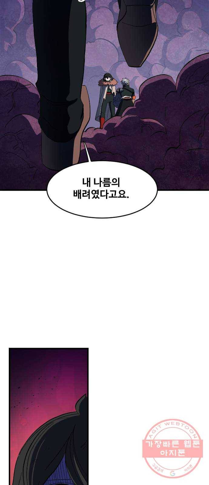 최후의 금빛아이 36화 2