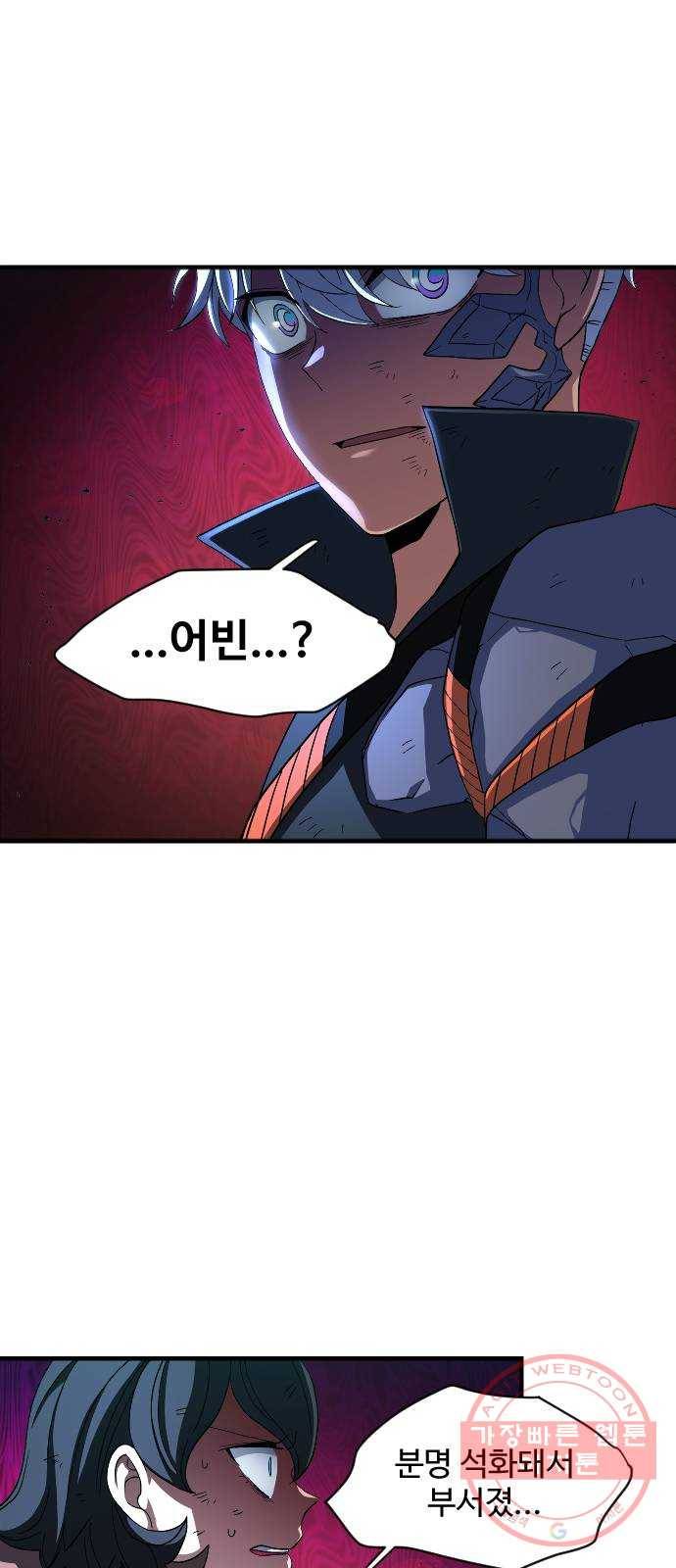 최후의 금빛아이 36화 5