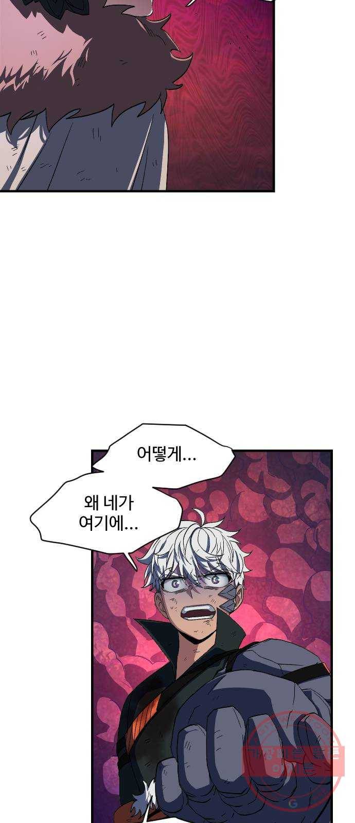 최후의 금빛아이 36화 6