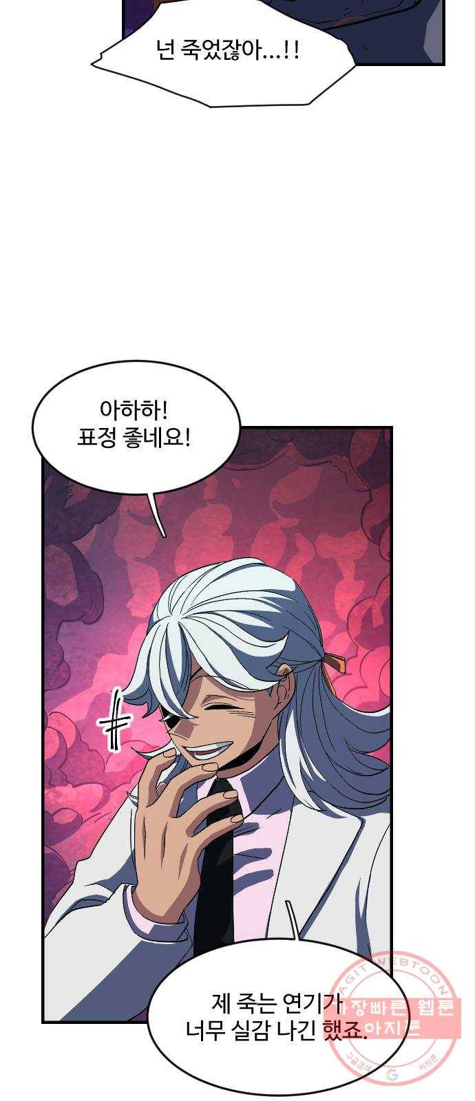 최후의 금빛아이 36화 7