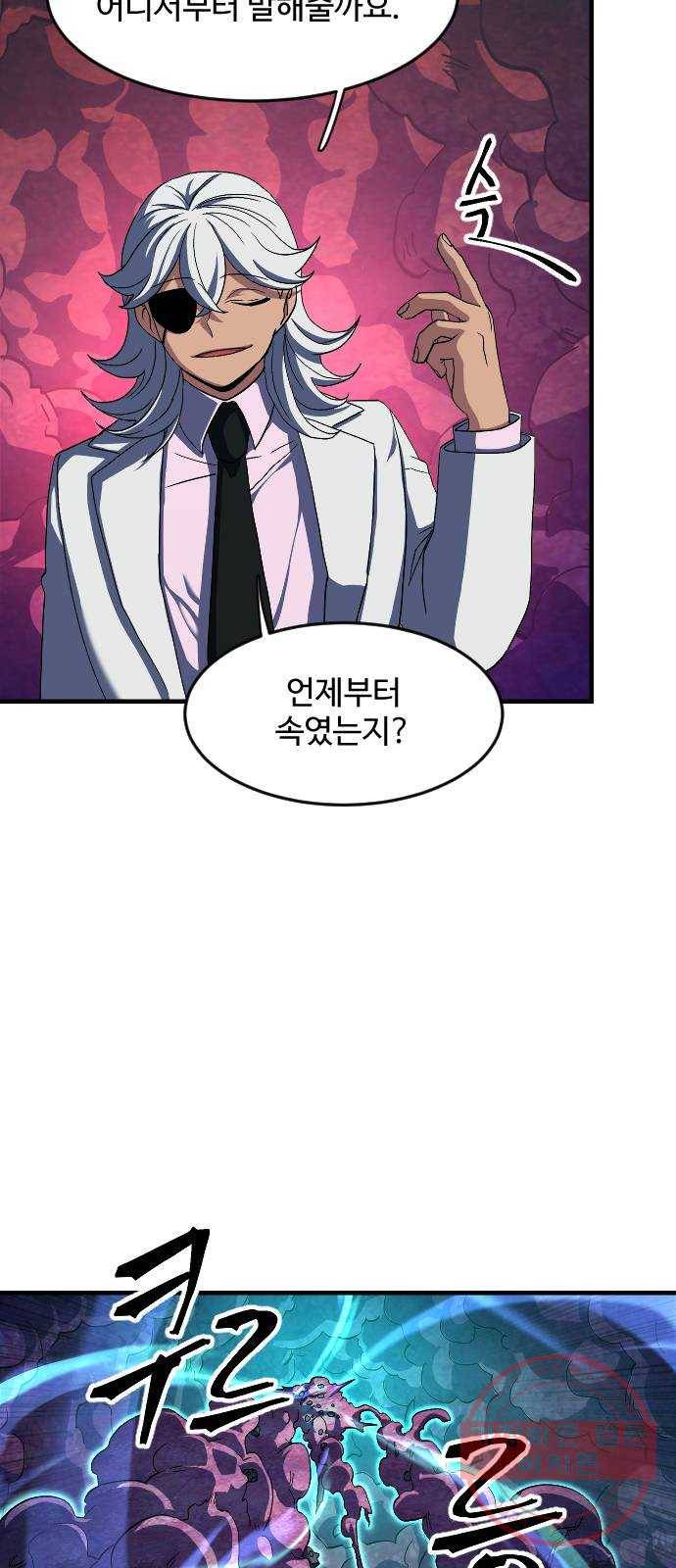 최후의 금빛아이 36화 9