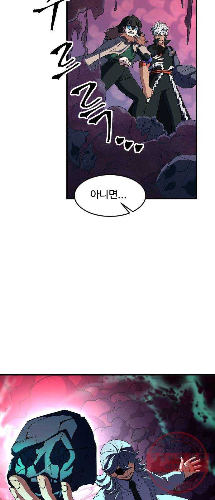 최후의 금빛아이 36화 11