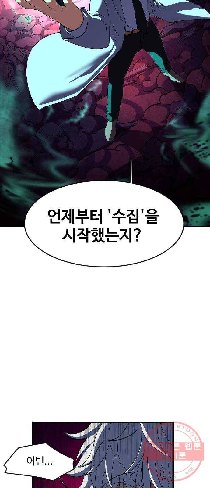 최후의 금빛아이 36화 12