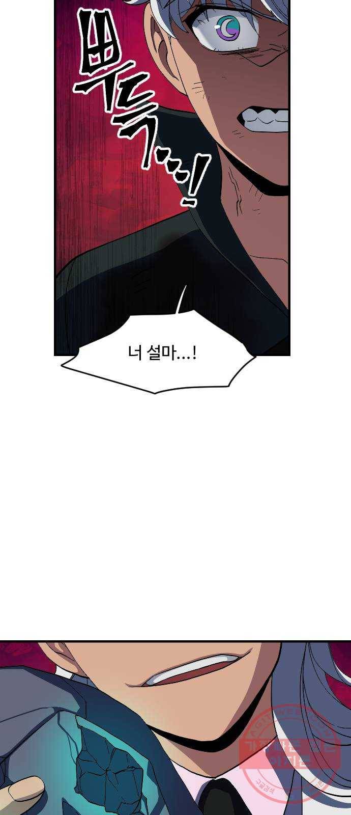 최후의 금빛아이 36화 13