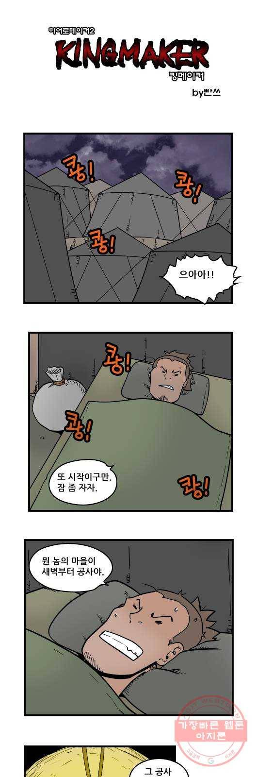 히어로메이커 몽크마스터2 1