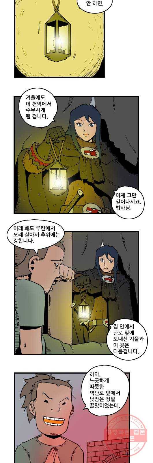 히어로메이커 몽크마스터2 2