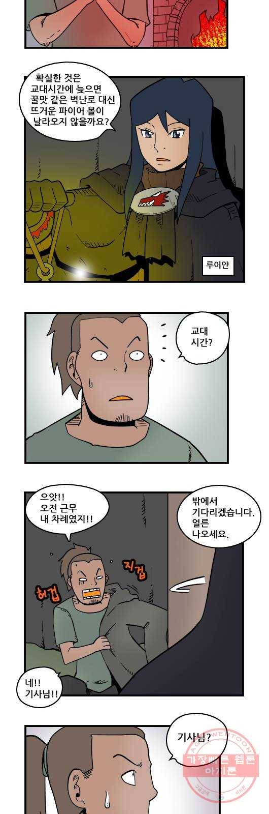 히어로메이커 몽크마스터2 3
