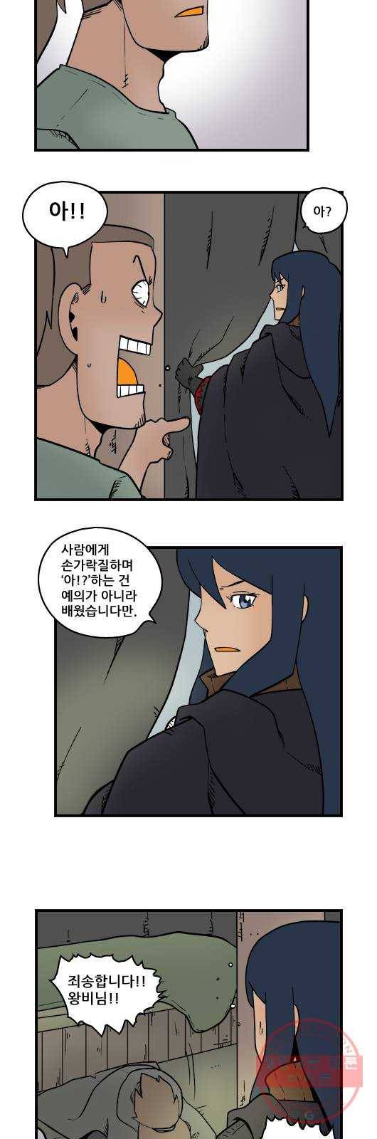 히어로메이커 몽크마스터2 4