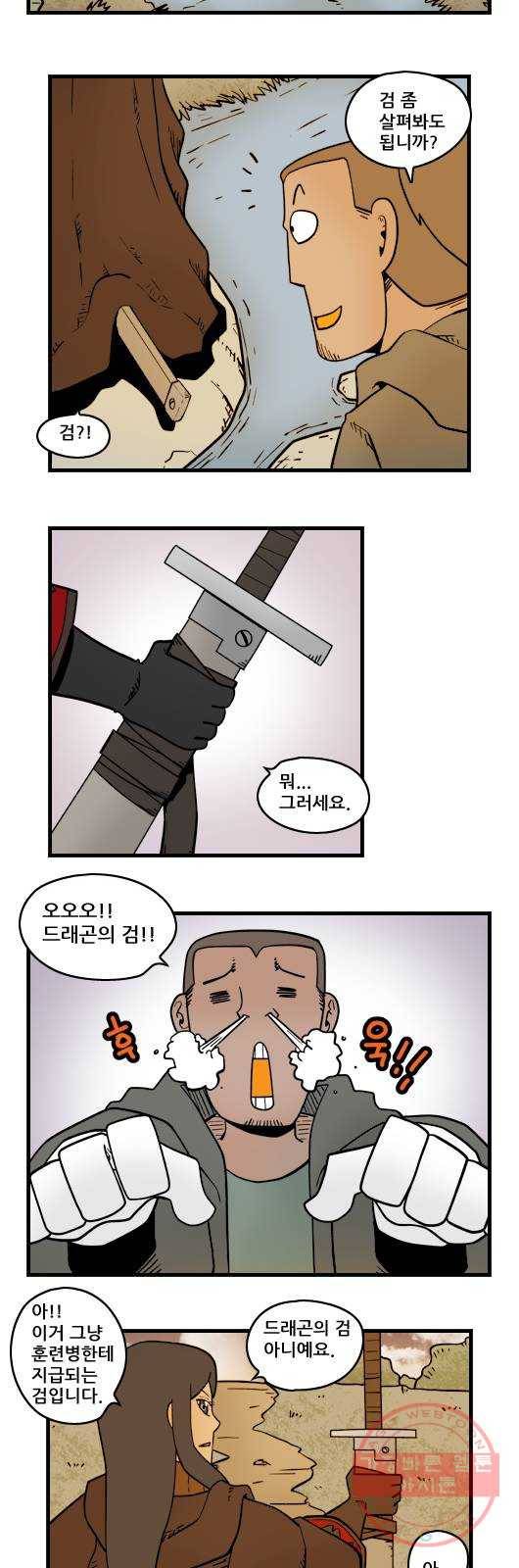히어로메이커 몽크마스터2 6