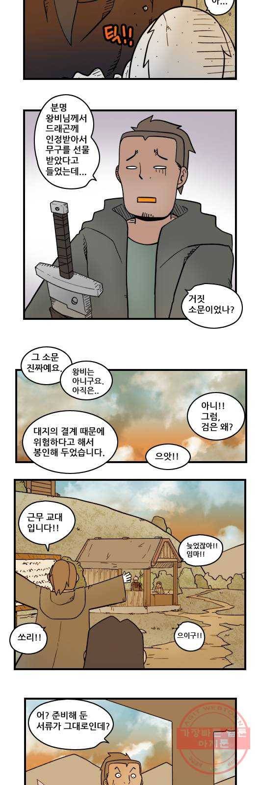 히어로메이커 몽크마스터2 7