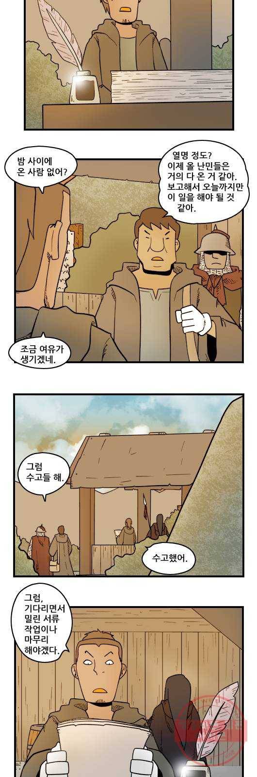 히어로메이커 몽크마스터2 8