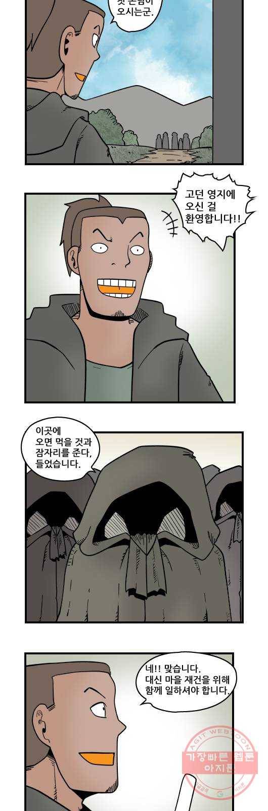 히어로메이커 몽크마스터2 10