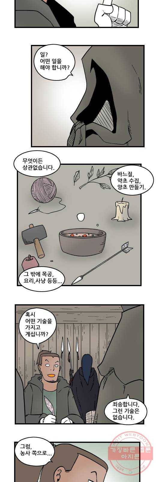 히어로메이커 몽크마스터2 11