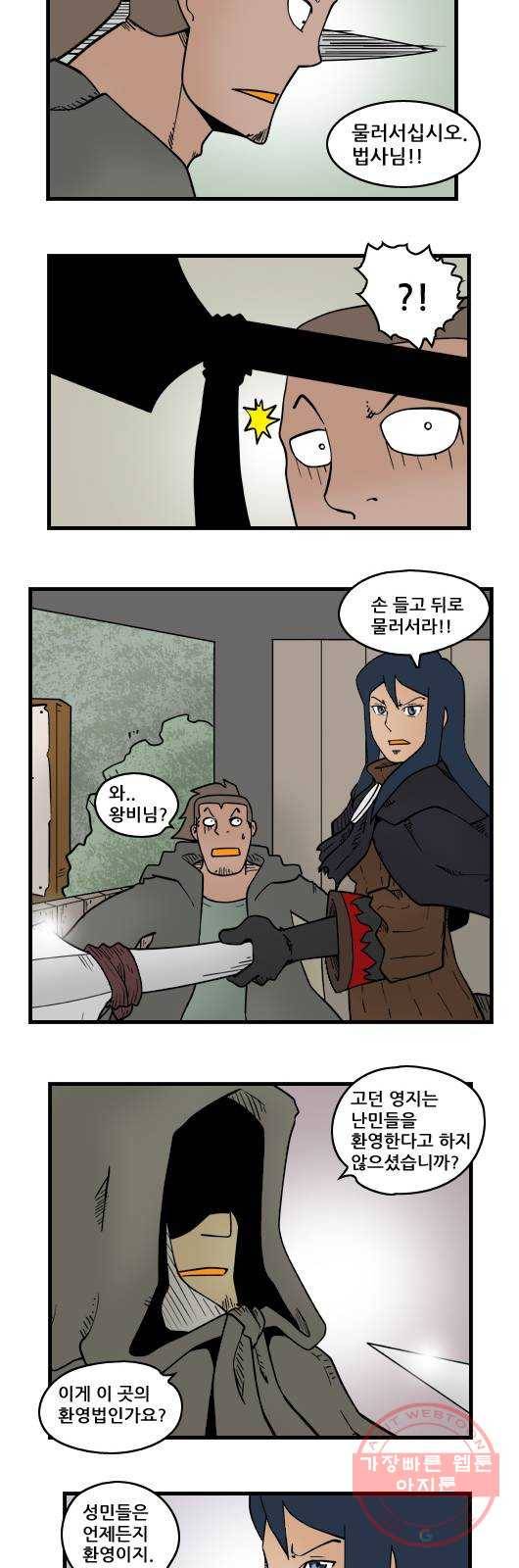 히어로메이커 몽크마스터2 12