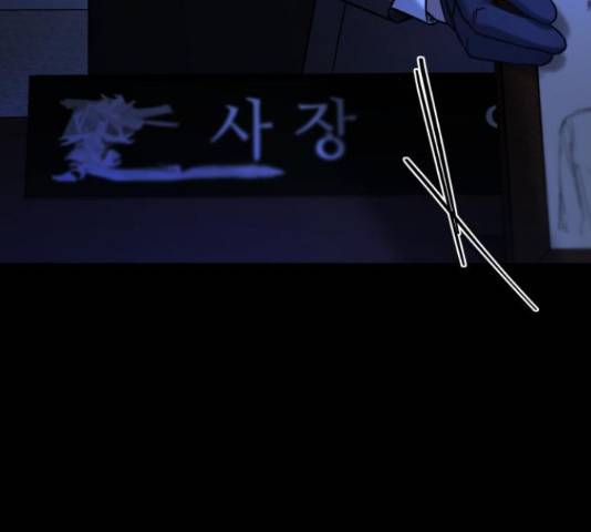 겟백 3부 44화 3