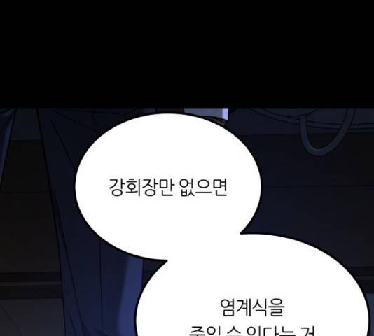겟백 3부 44화 4