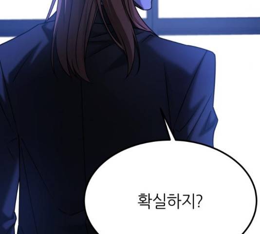 겟백 3부 44화 8