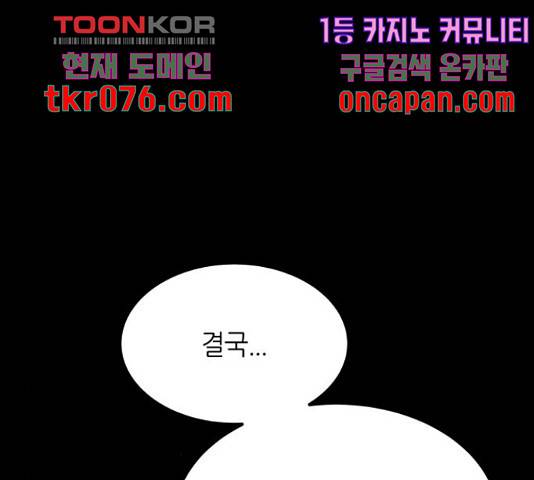 겟백 3부 44화 24