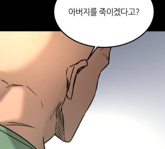 겟백 3부 44화 25