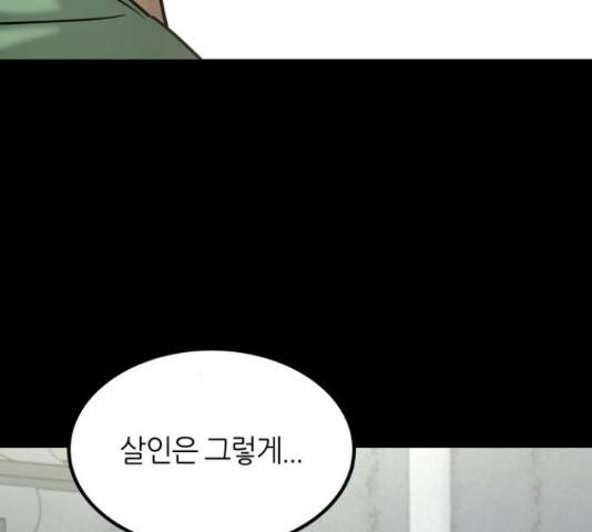 겟백 3부 44화 26