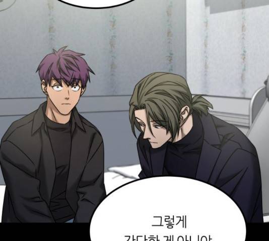 겟백 3부 44화 27