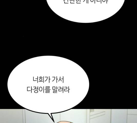겟백 3부 44화 28