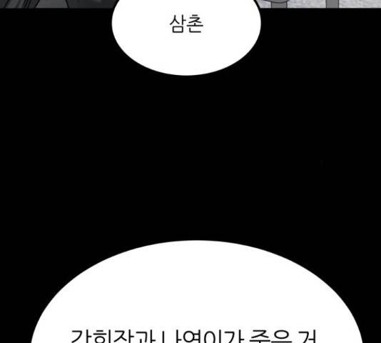 겟백 3부 44화 30