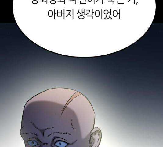 겟백 3부 44화 31
