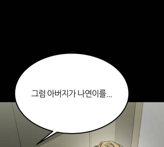 겟백 3부 44화 34