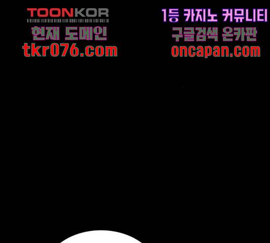 겟백 3부 44화 43
