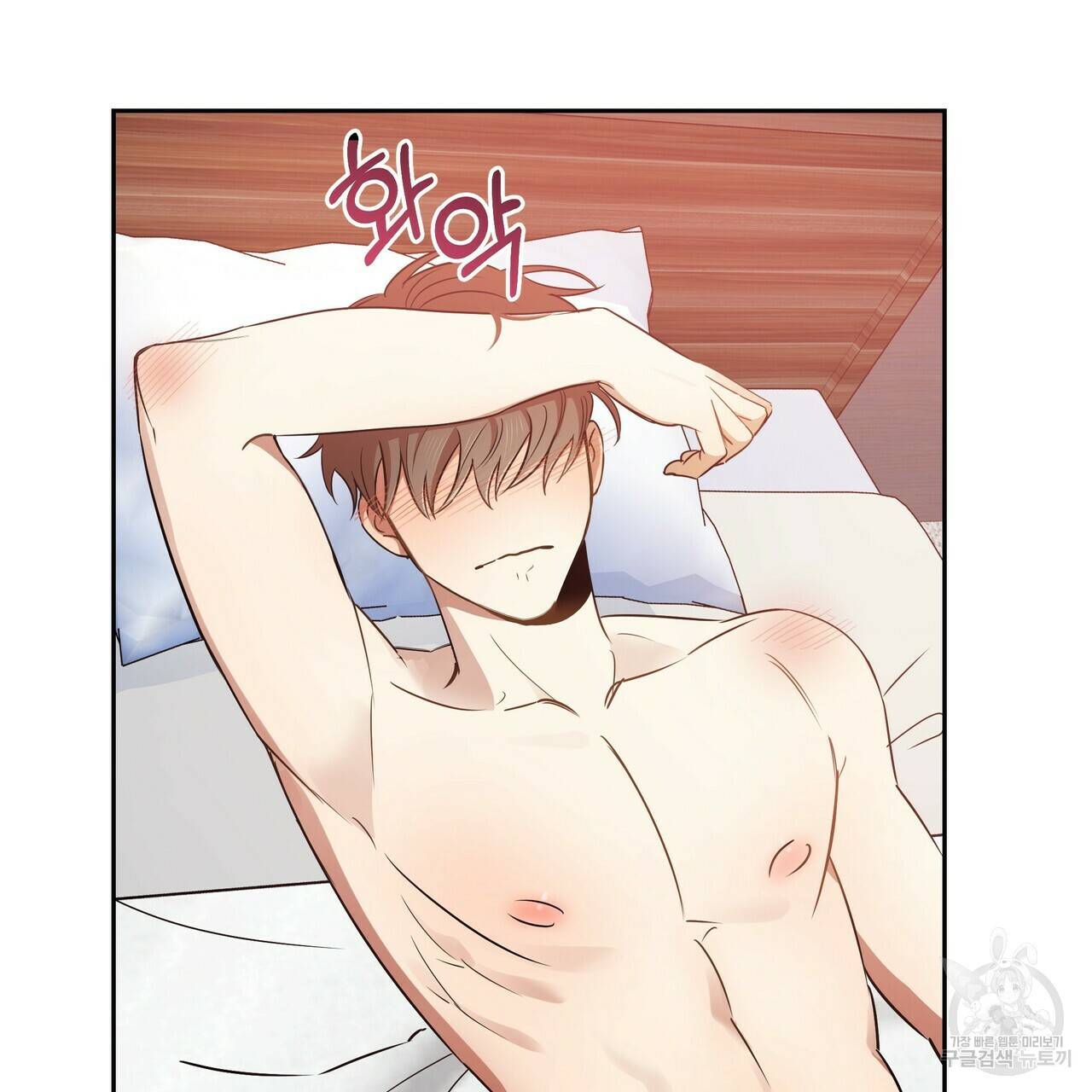 일기예보적 연애 10화 10