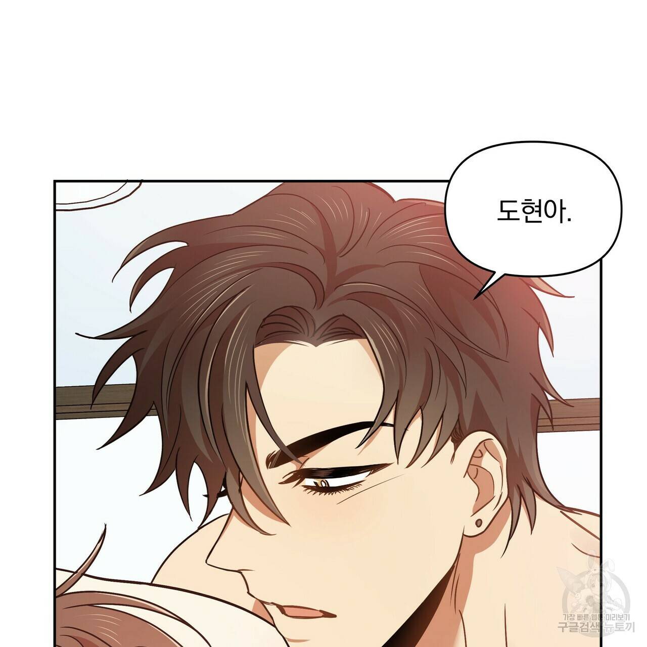 일기예보적 연애 10화 14