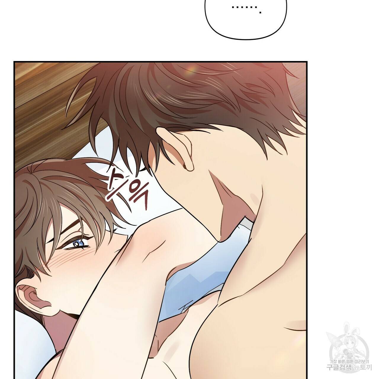 일기예보적 연애 10화 17