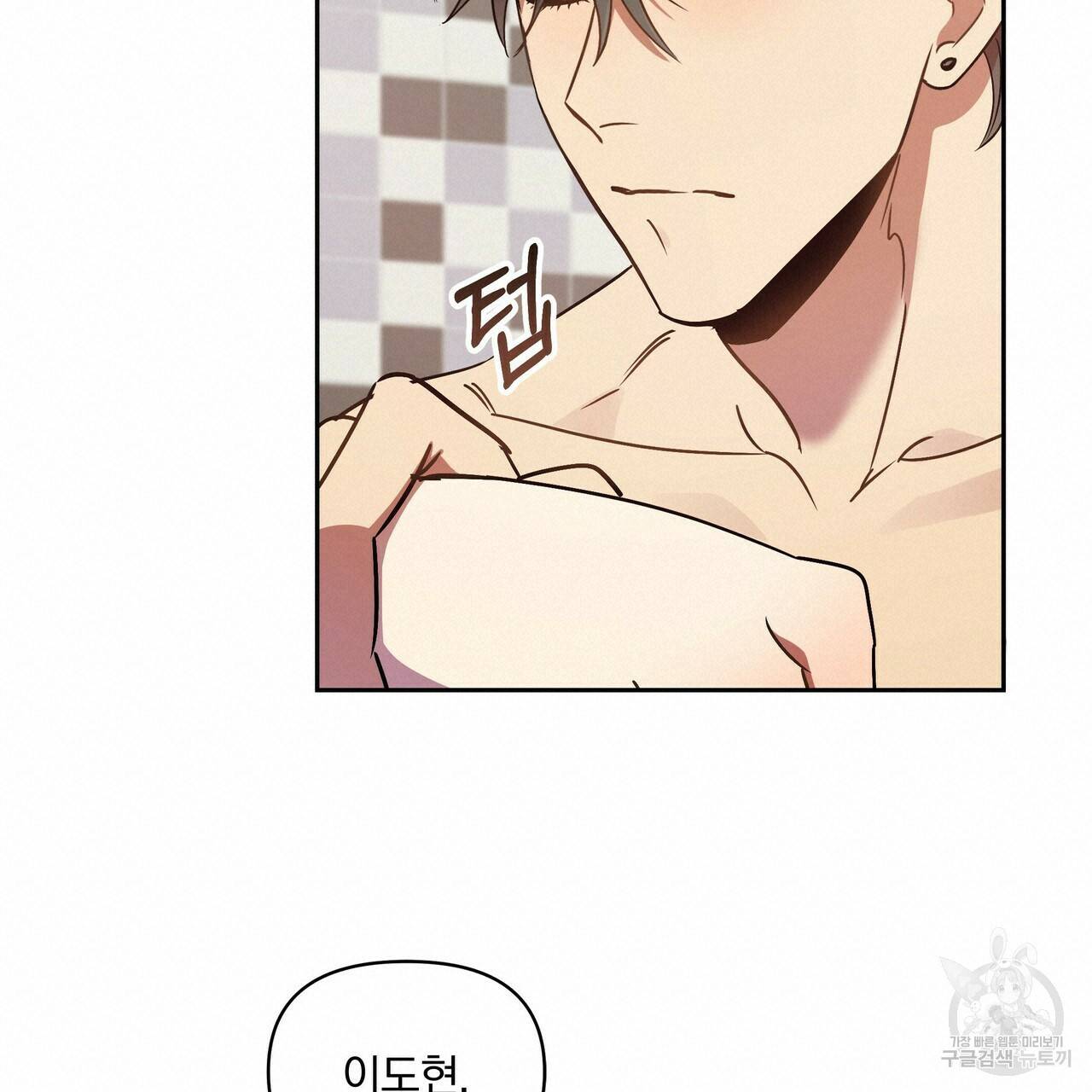 일기예보적 연애 10화 19