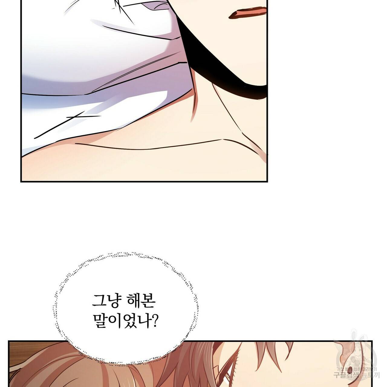 일기예보적 연애 10화 23