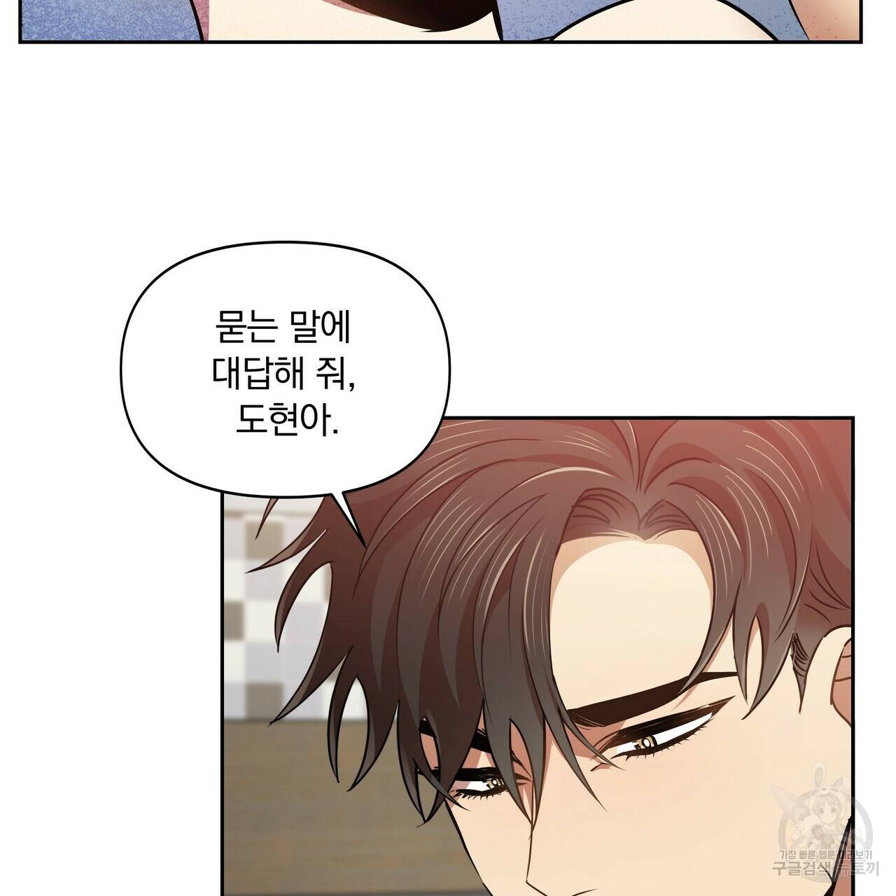 일기예보적 연애 10화 25