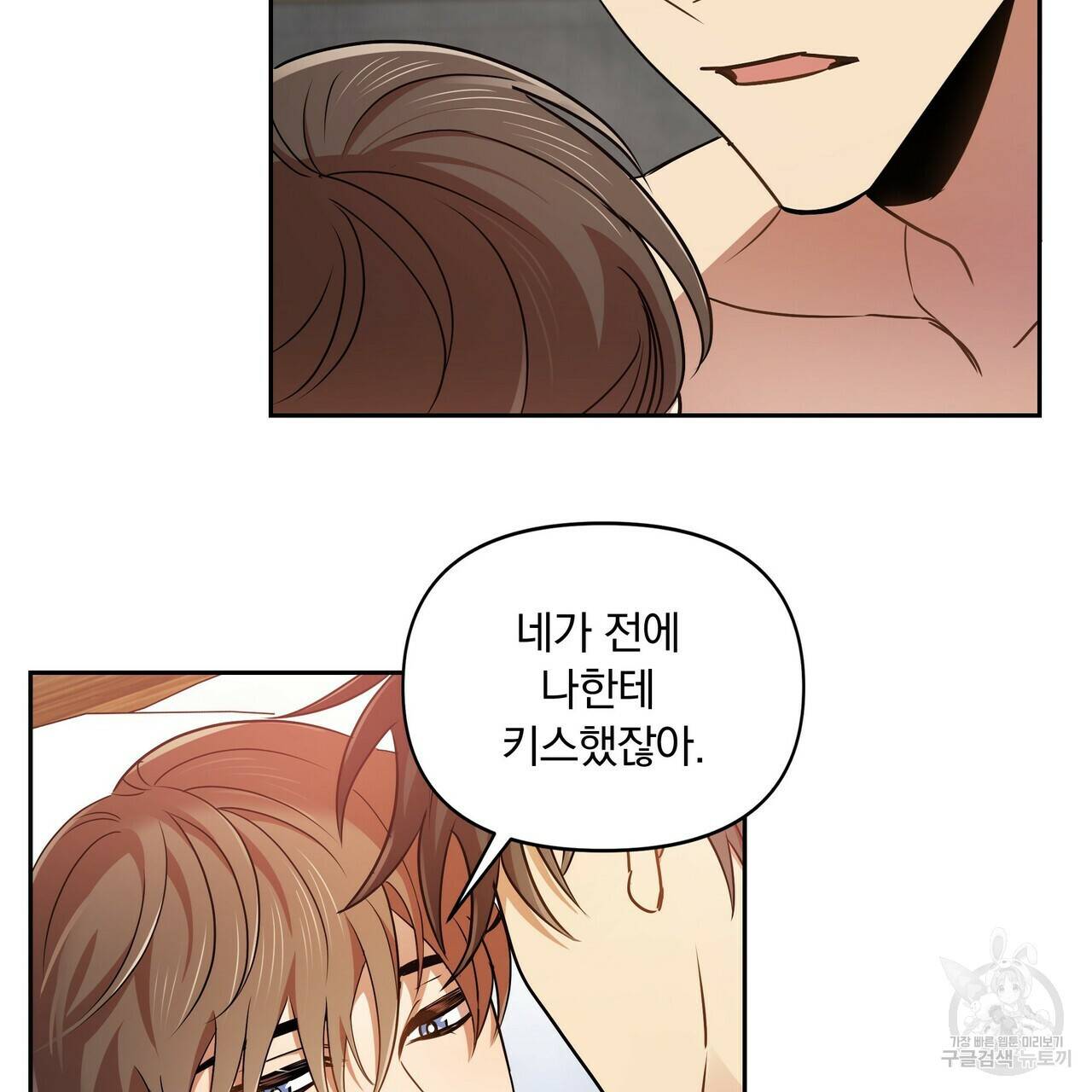일기예보적 연애 10화 26