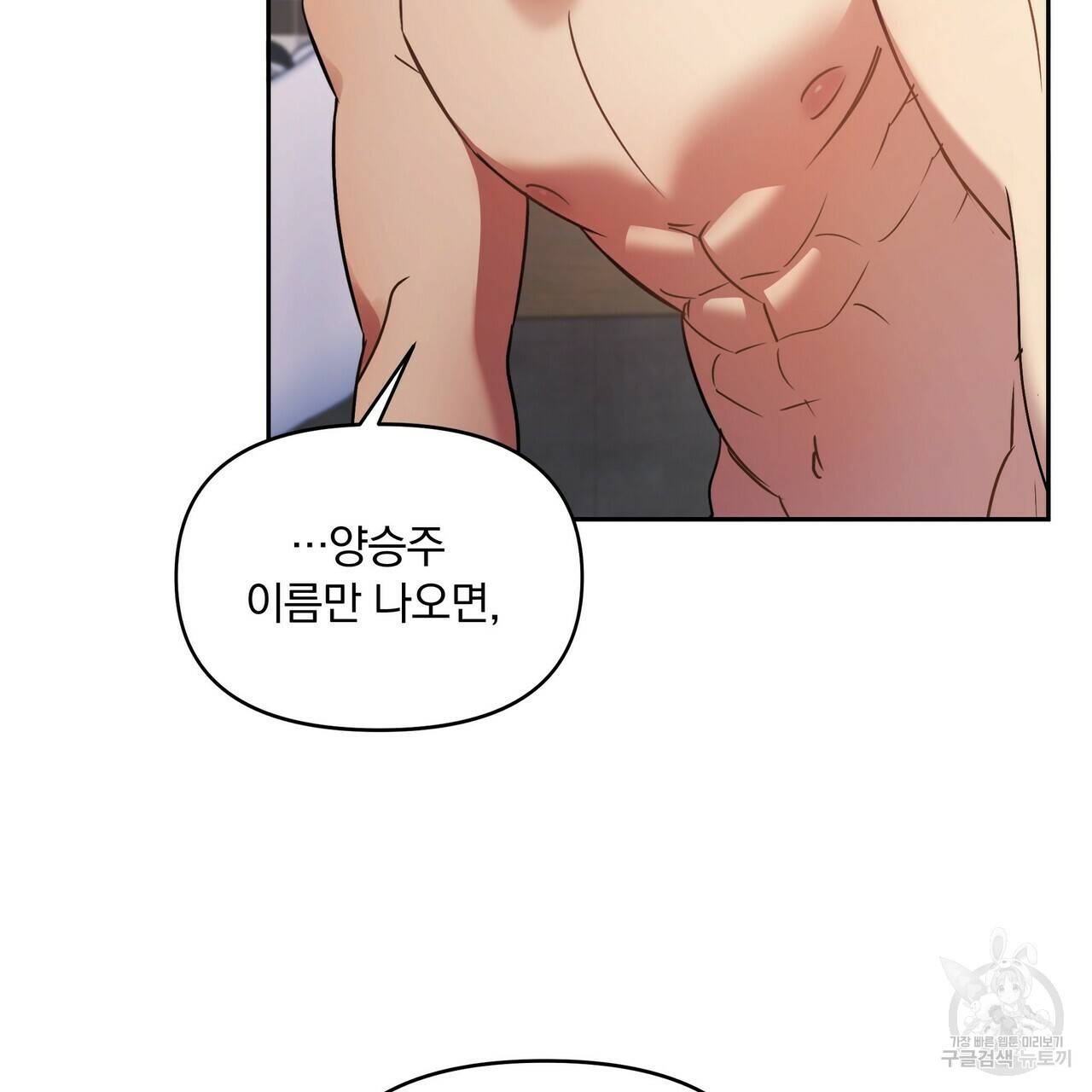 일기예보적 연애 10화 33