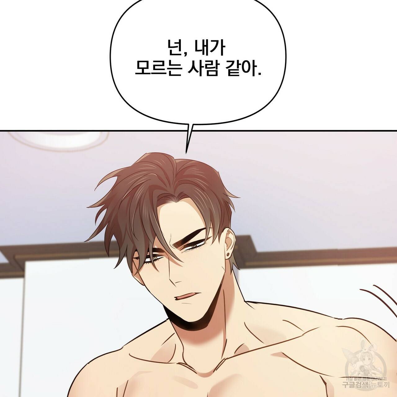 일기예보적 연애 10화 34