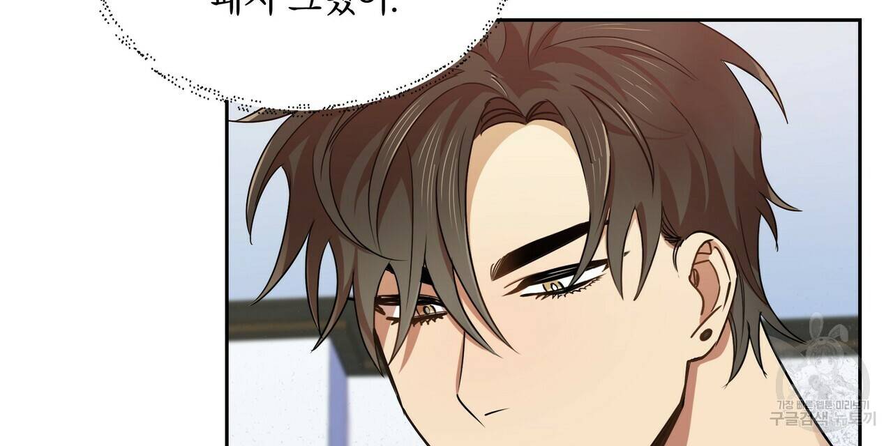 일기예보적 연애 10화 40