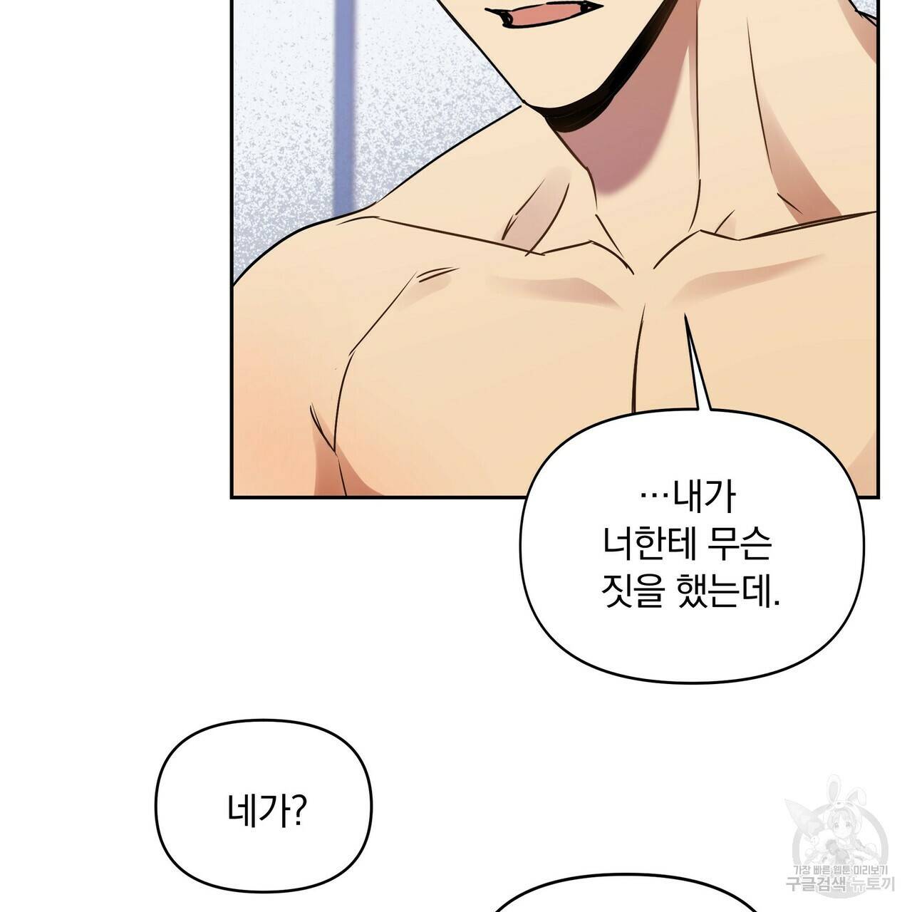 일기예보적 연애 10화 41