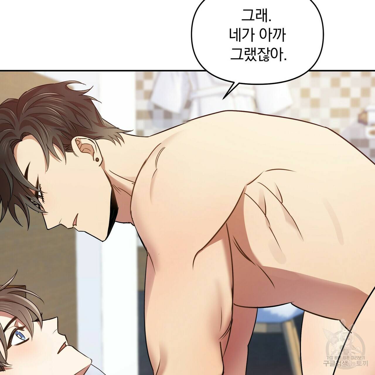 일기예보적 연애 10화 42