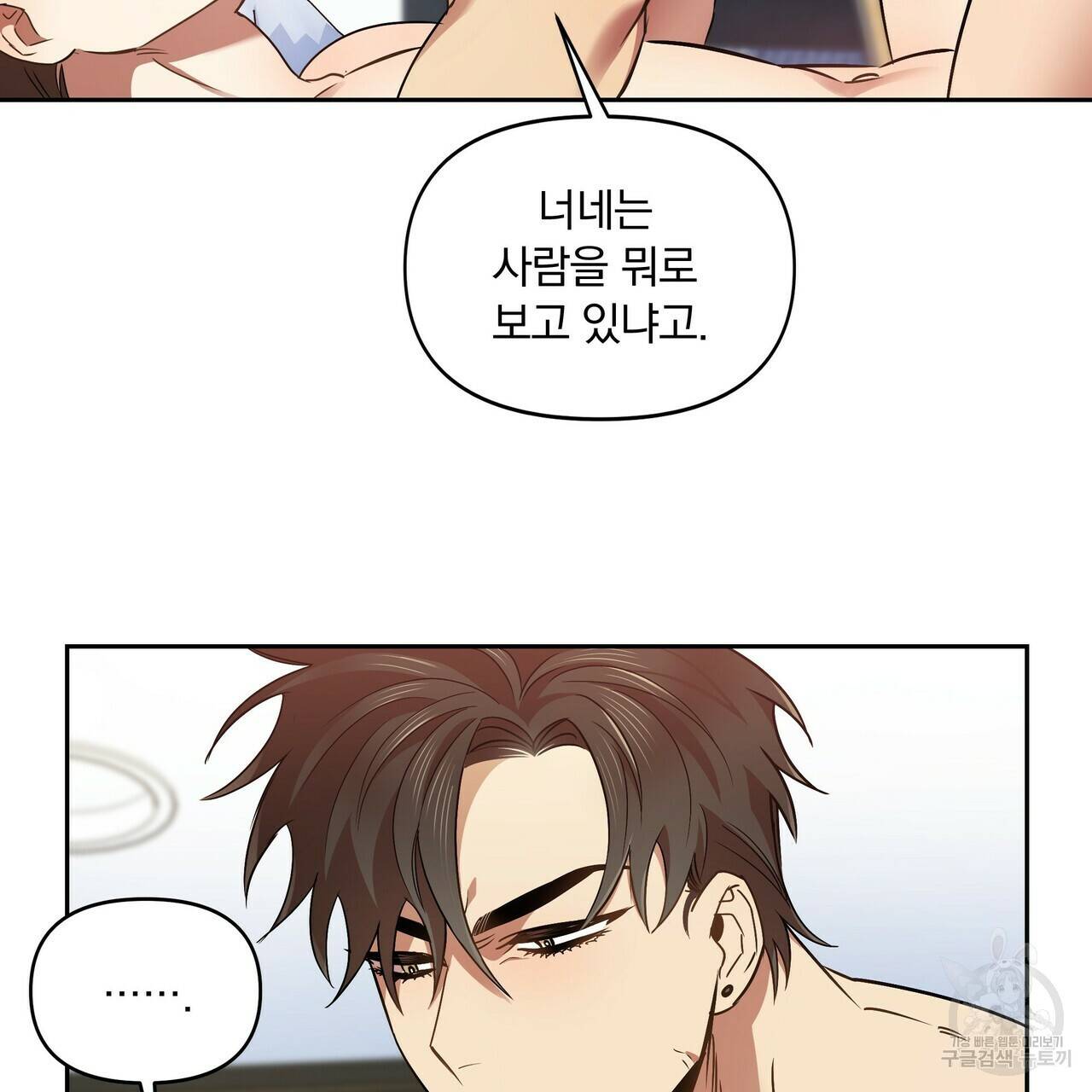일기예보적 연애 10화 43