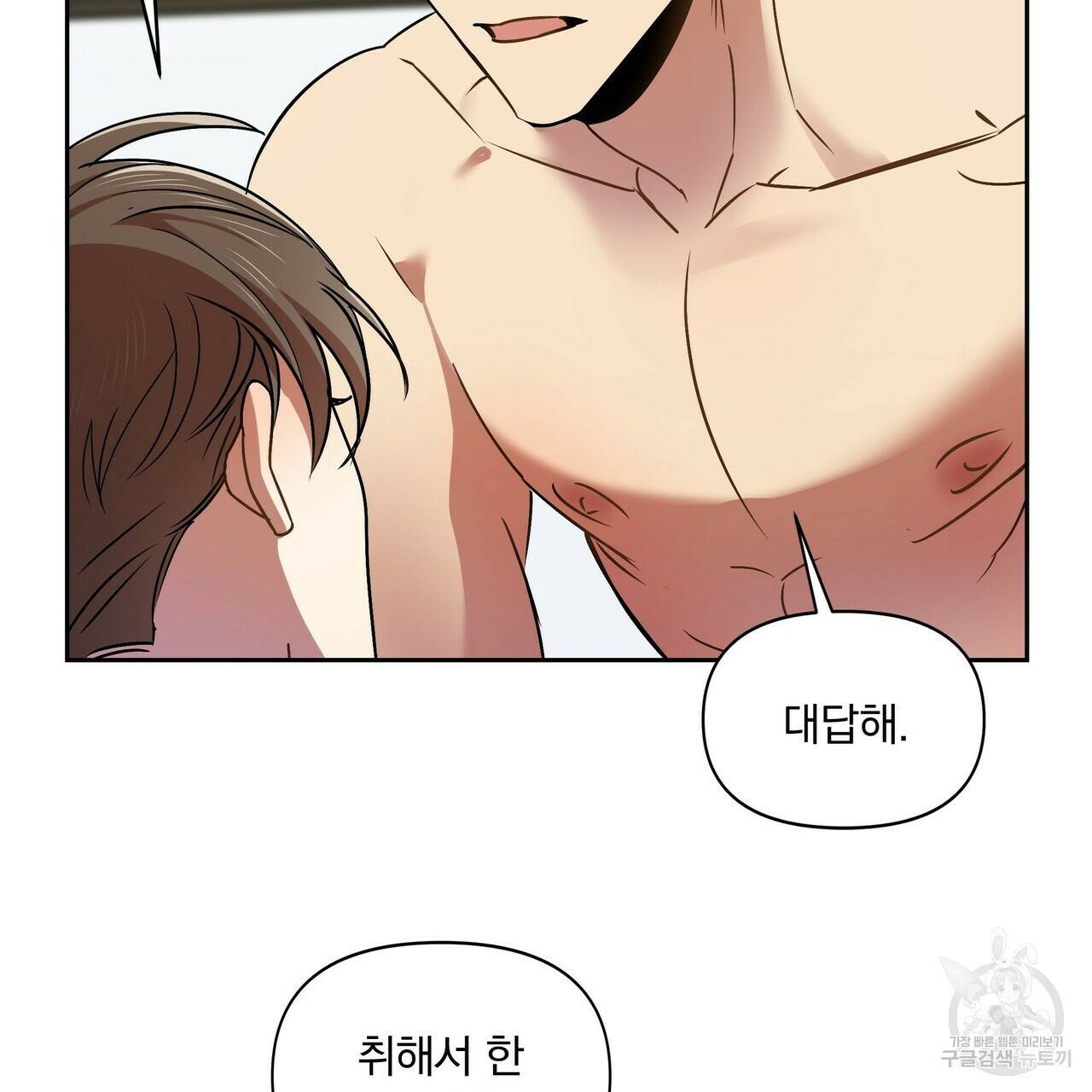 일기예보적 연애 10화 44