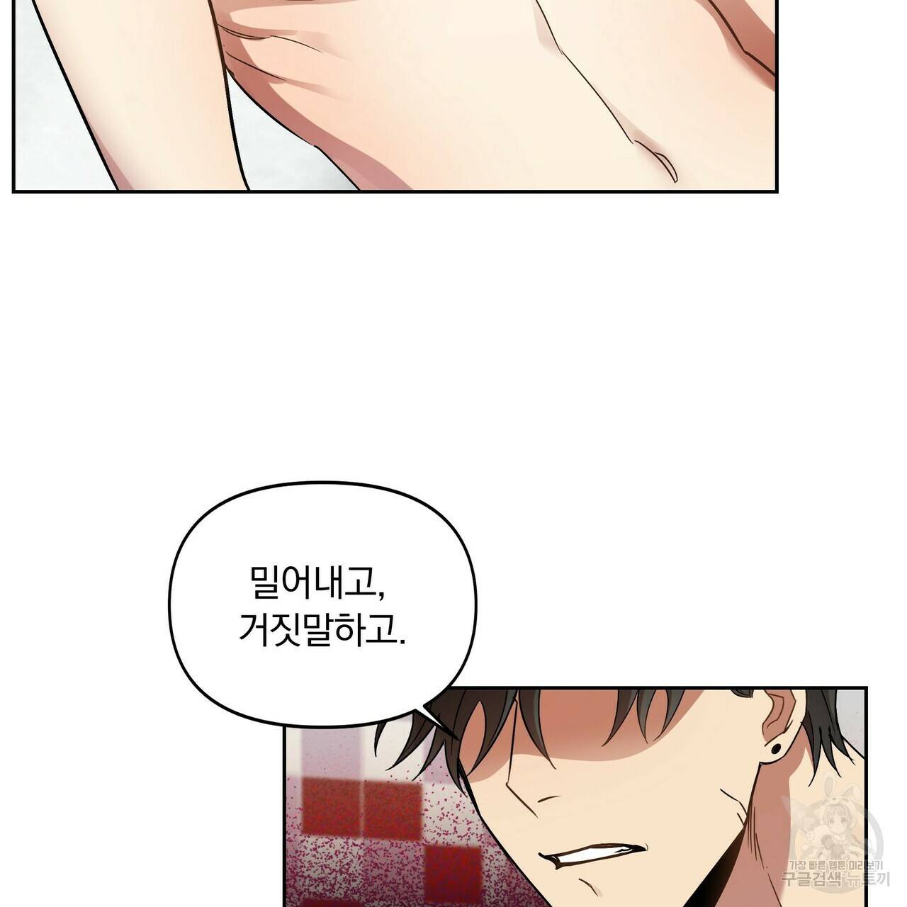 일기예보적 연애 10화 46
