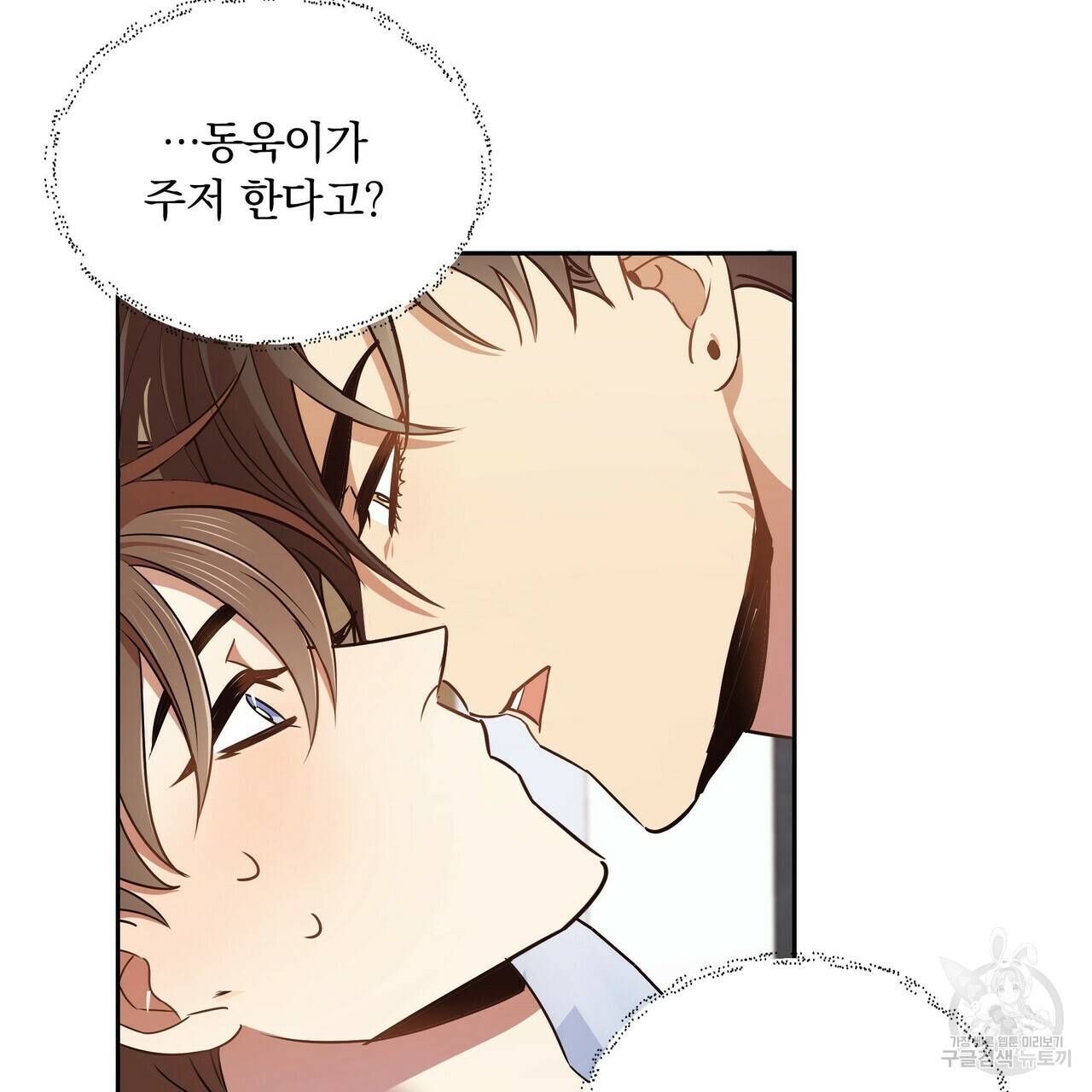 일기예보적 연애 10화 53